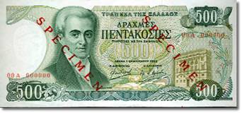 500 drachme-biljet